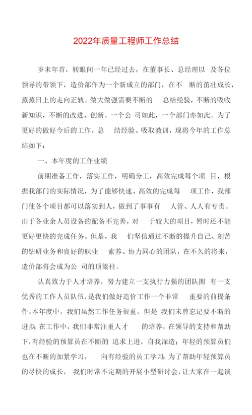 2022年初中班主任防疫工作总结三篇.docx