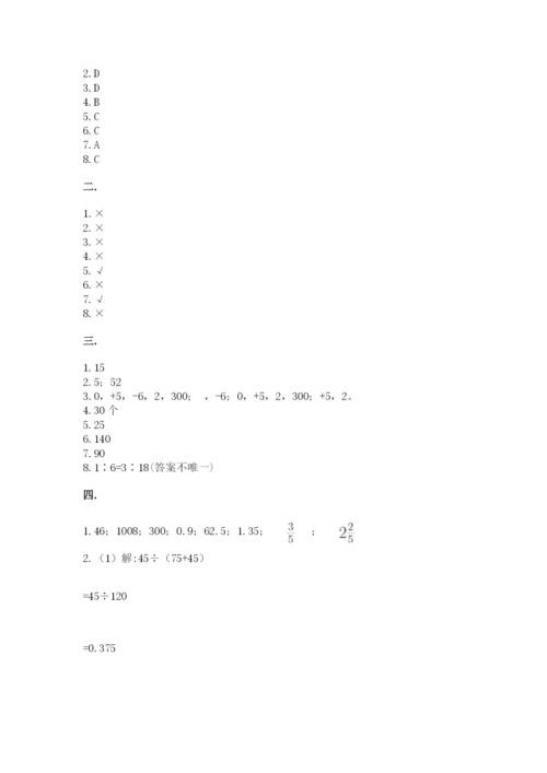 小学六年级升初中模拟试卷附参考答案（完整版）.docx