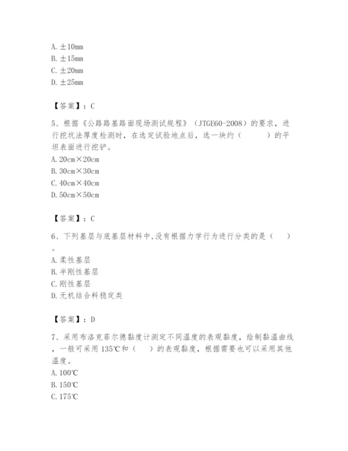 2024年试验检测师之道路工程题库【实用】.docx