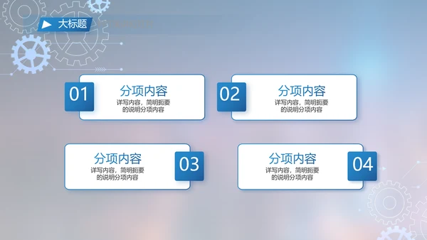 蓝色大气项目工作情况汇报计划PPT