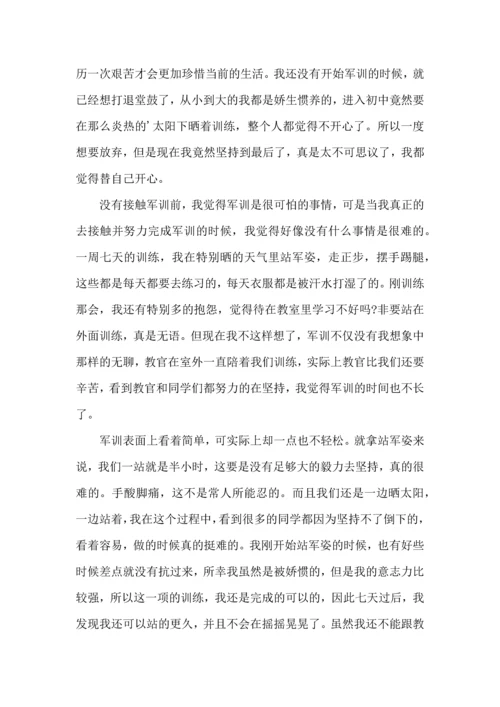 初中军训心得体会汇编15篇 (3).docx
