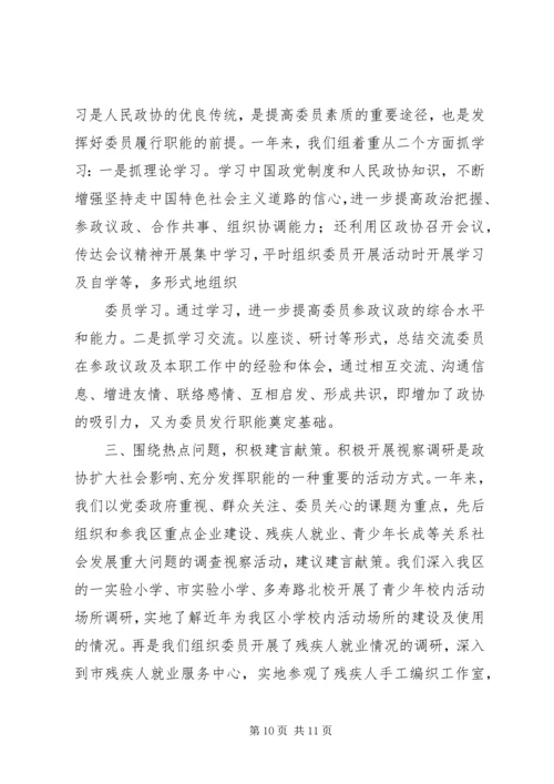 政协科学技术普及工作发展规划 (2).docx