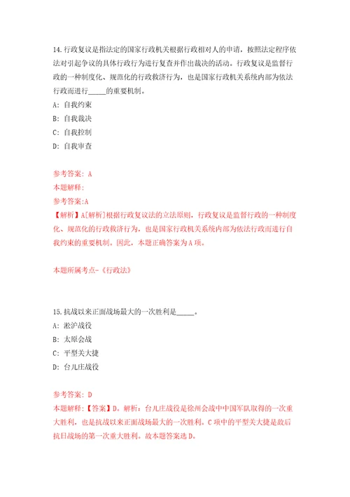 四川广安市住房公积金管理中心招考聘用编外人员强化训练卷7