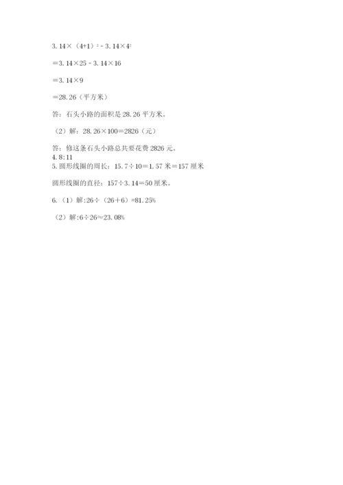 2022六年级上册数学期末测试卷精品【满分必刷】.docx