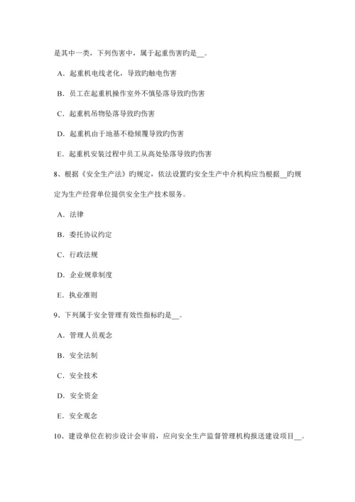 2023年下半年海南省安全工程师安全生产施工现场危险源识别公示内容模拟试题.docx