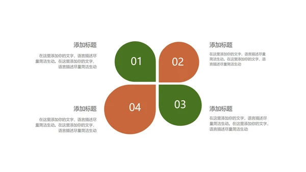 黑色简约风京都寿司PPT模板