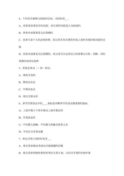2023年青海省上半年期货从业资格套期保值者模拟试题.docx