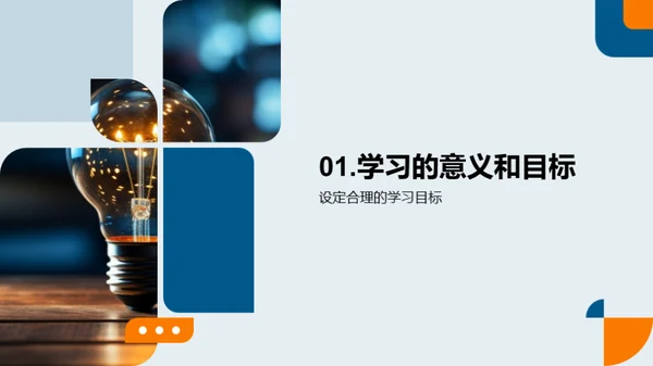 突破学习难关