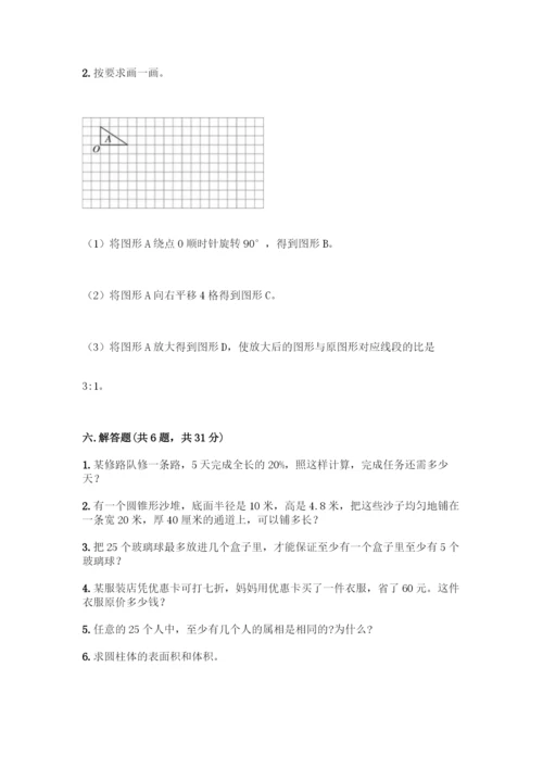 人教版六年级下册数学期末测试卷-精品(名校卷).docx