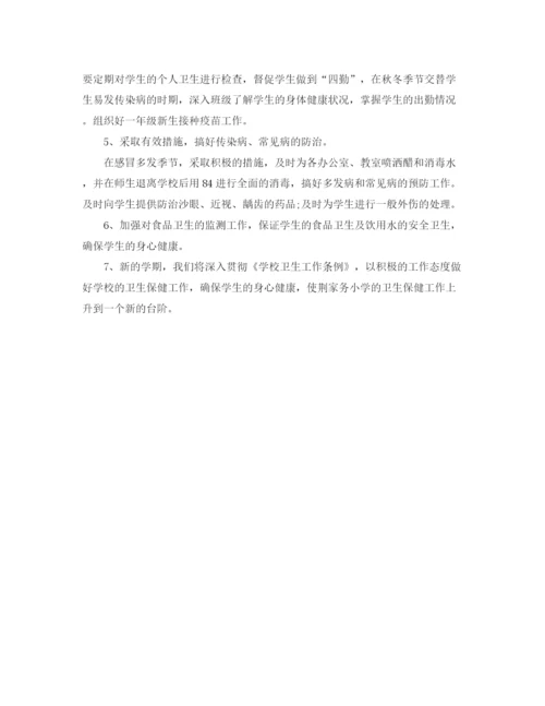 精编之小学爱国卫生工作计划范文5篇.docx