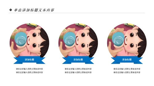 节约用水保护水资源水利水源PPT模板