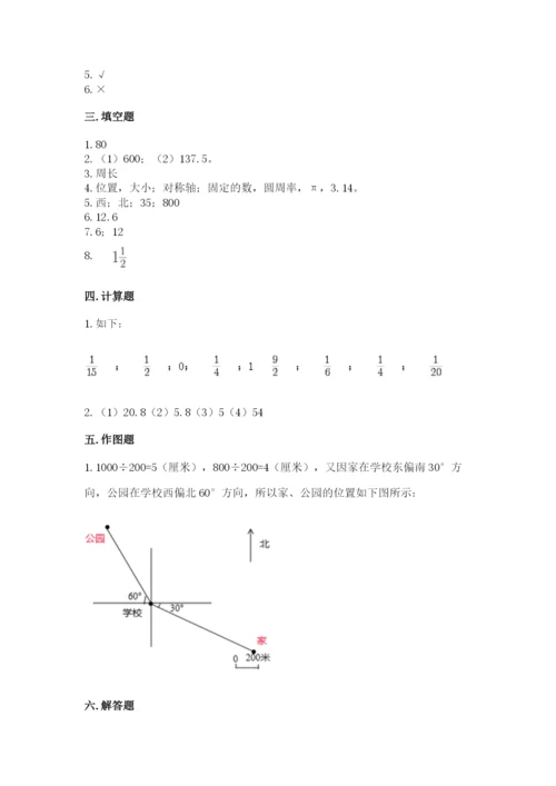 小学六年级数学上册期末卷带答案ab卷.docx