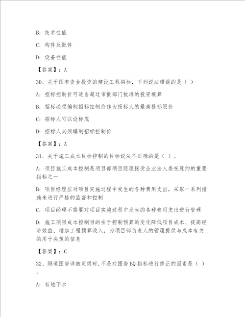 内部一级注册建筑师大全含答案（综合题）