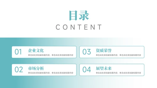 极简蓝色稳重企业培训PPT模板