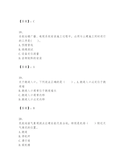 2024年一级建造师之一建民航机场工程实务题库附完整答案（全国通用）.docx