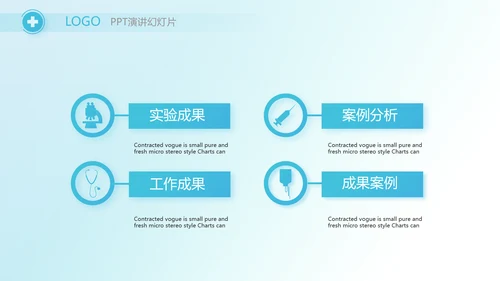 蓝色手术室医疗废物管理处理工作PPT