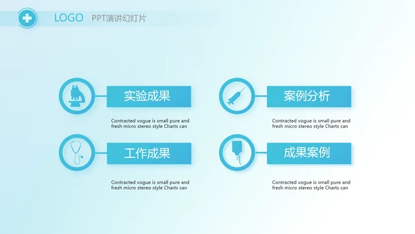 蓝色手术室医疗废物管理处理工作PPT