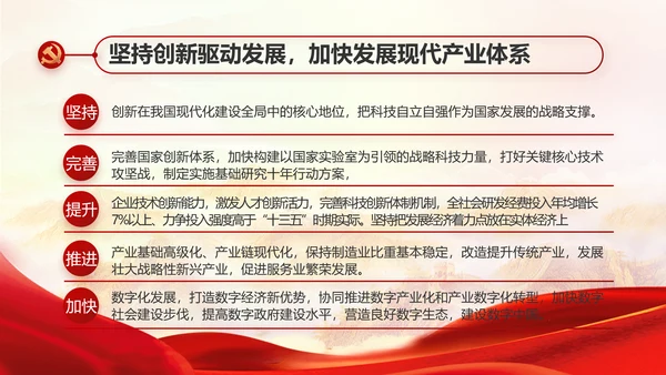 大气党风廉政建设述职报告动态PPT