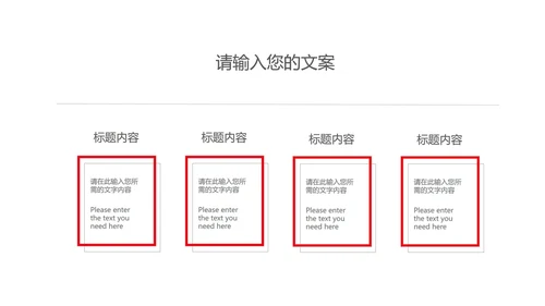 红色商务风季度理财计划PPT模板
