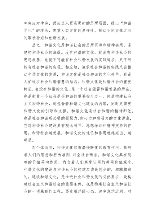 入党积极分子学习思想汇报范文.docx