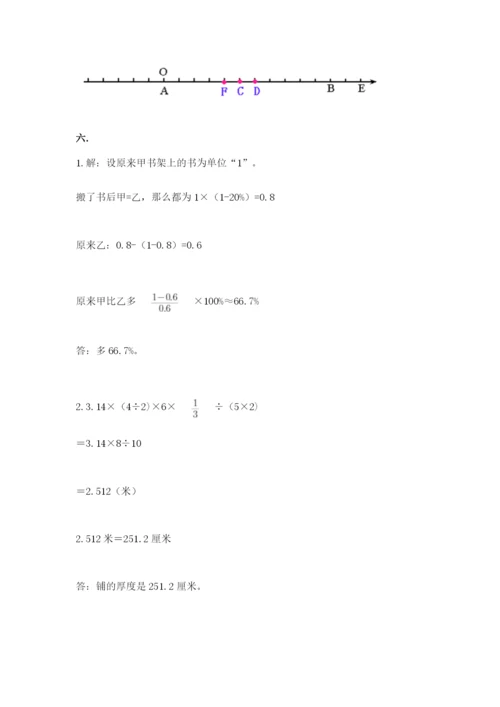 河南省平顶山市六年级下册数学期末测试卷（名师系列）.docx