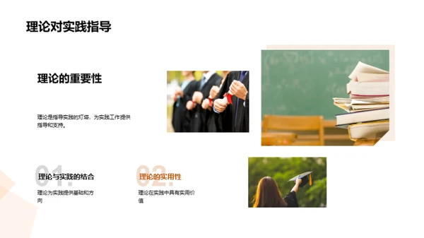 管理学研究解析