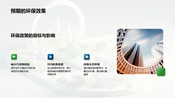 绿色之路
