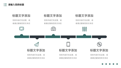 绿色沉稳图文运营方案策划PPT模板