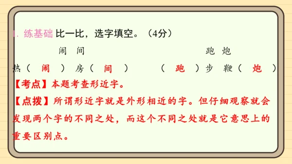 统编版语文二年级上册主题八  走进乡村 阅读与写作指导课件