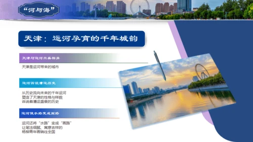 天津市天津介绍旅游攻略通用PPT模板
