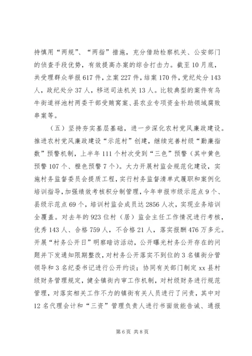 县监察局年度工作报告.docx