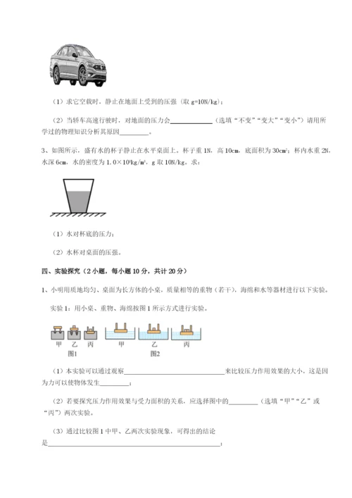 专题对点练习南京市第一中学物理八年级下册期末考试定向练习试卷（含答案详解版）.docx