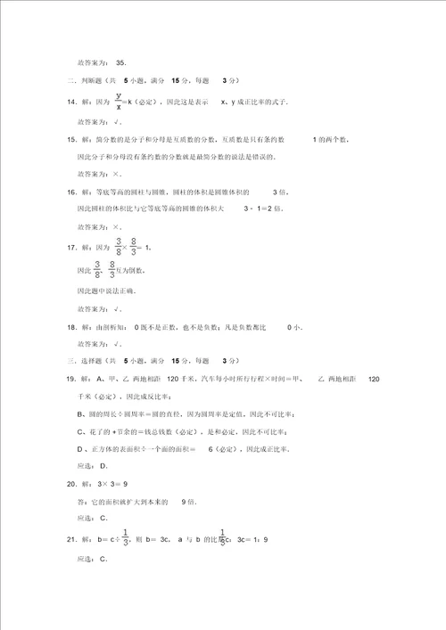 3套打包南京河西外国语学校小升初模拟考试数学试题含答案