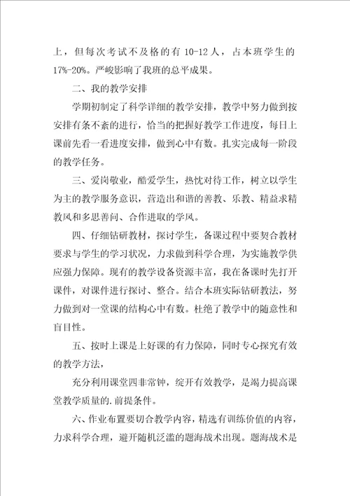 2022教师承诺书模板锦集十篇