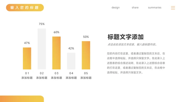 黄色时尚渐变个人述职报告PPT模板
