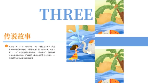 泼水节傣族习俗介绍通用PPT模板