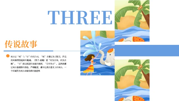 泼水节傣族习俗介绍通用PPT模板