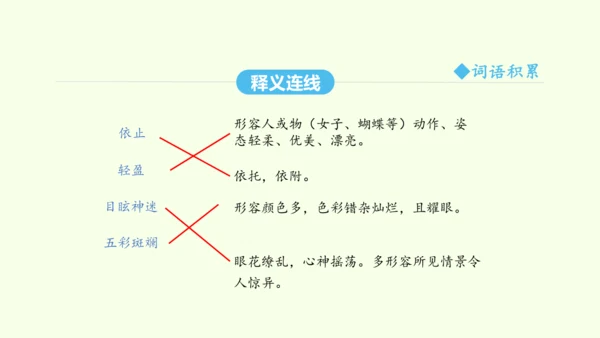 第20课  一滴水经过丽江 统编版语文八年级下册 同步精品课件