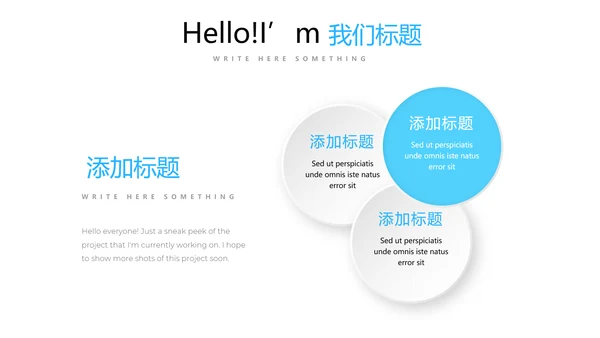 金融投资理财行业通用PPT动态模板