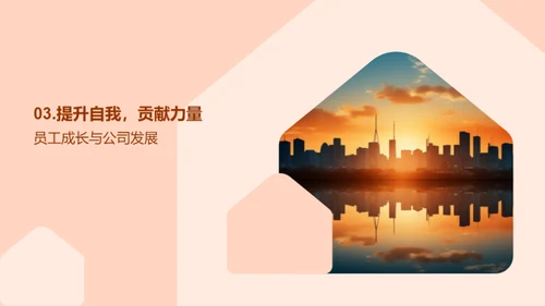 共筑明日辉煌