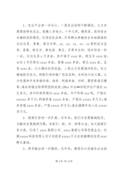 对党建工作的评价表 (2).docx