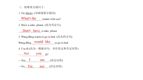 Unit 7 What's the matter 复习课件(共47张PPT) -2023-2024学