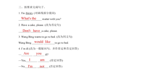 Unit 7 What's the matter 复习课件(共47张PPT) -2023-2024学