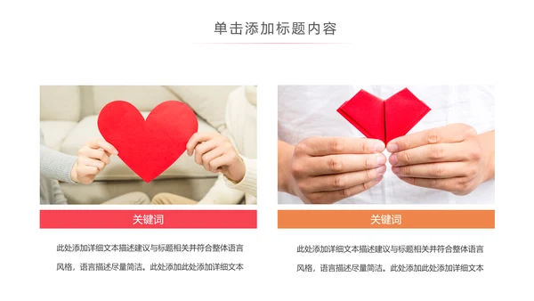 慈善爱心公益关爱残疾人活动主题PPT模板