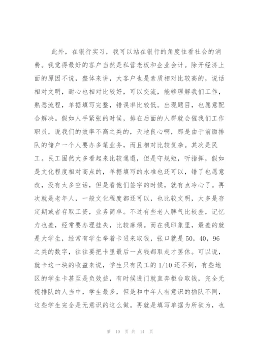 银行柜员工作心得感想与收获.docx