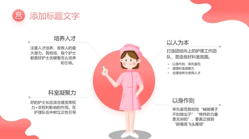 512最美天使国际护士节粉色白衣天使ppt