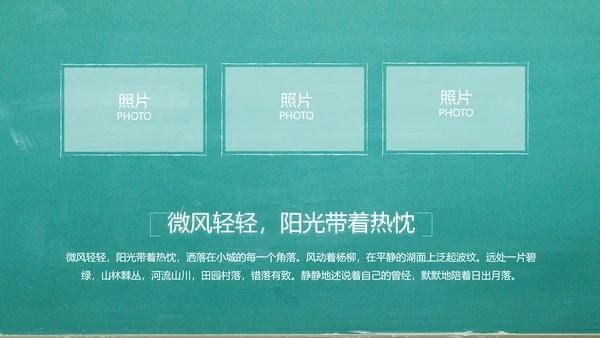 我们毕业啦毕业纪念册电子相册动态PPT模板