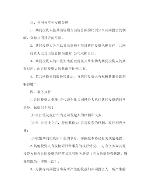 精编之工程合伙人协议书范本.docx