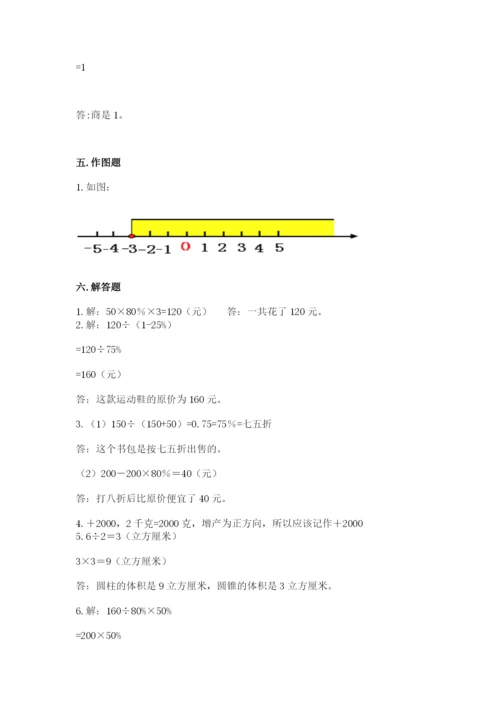 人教版六年级下册数学期末测试卷附答案【b卷】.docx