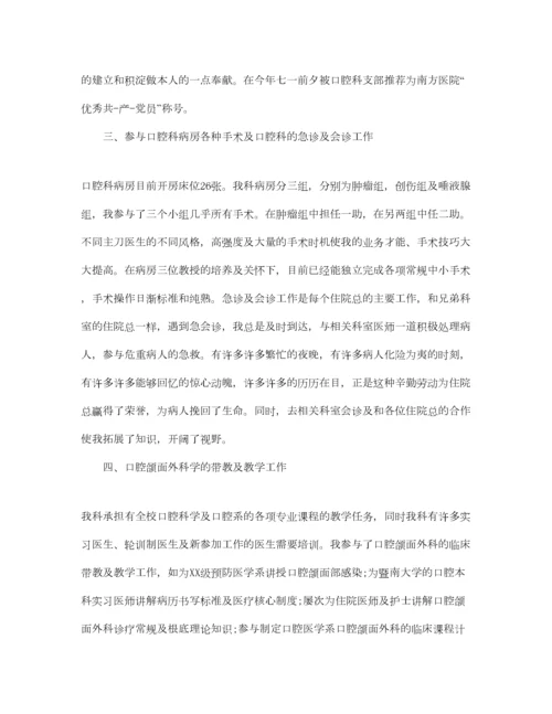 2023年个人工作参考总结年年度医生个人参考总结.docx